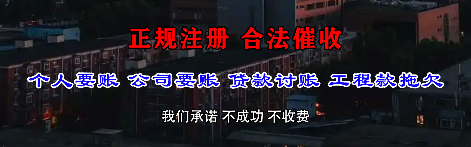 忻州收债公司